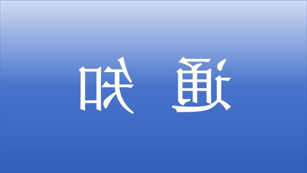 关于开展电工三、四级职业技能培训评价...